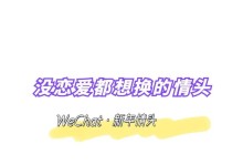 如何成功地向心仪的人表白（15个有效方法帮你获得幸福）