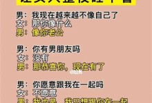 如何让聊天更舒适（心理学技巧帮你变成舒服聊友）