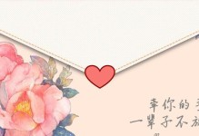 七夕情话（表白老公的15个甜蜜话语）