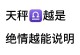 如何挽回天秤女？（揭秘天秤女心理，从而挽回她们的心）