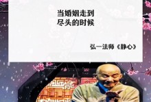 婚姻终结，人生未完（以婚姻走到尽头的心路历程）