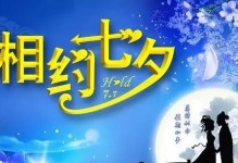 七夕表白语，暖心经典，感动老公的心（用七夕之夜的浪漫，表达对老公的深情爱意）