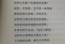 靠近还是避开爱情？（探讨当爱情靠近时我们该怎么做）