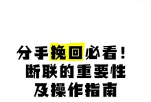 挽回失去的爱情，重拾幸福！（以太带来了伤痛，但爱情还有挽回的机会！）