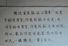 如何用高级备注符号挽回女友？-15个段落教你成为高级挽回大师！