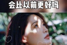 分手后赚钱能否挽回感情？（重要的是如何正确处理感情和金钱关系）