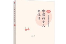 恋爱攻略（掌握关键技能，让恋爱更美好）