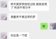 男友比我小，心累到底该不该分手？（相爱容易相处难，差异引发矛盾，成熟和稳定是关键）