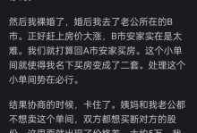 夫妻之间千万不能说的四个秘密