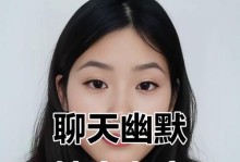聊天必杀技（15个段落教你成为聊天高手，让你们相谈甚欢）