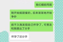 男友爸爸的不满意（当代家庭的矛盾与协调）