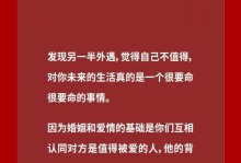 另一半出轨了怎么办？（挽救感情的4步法，让你和TA回到幸福的生活！）