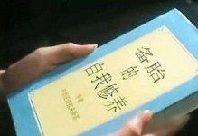 备胎之痛（面对被男生当做备胎的遭遇与应对之策）