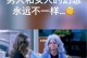男人眼里适合结婚的女人特征（探究男性视角下女性婚姻标准，女性们抓住这些要点）