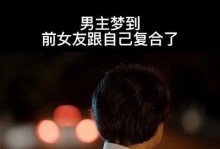 如何正确地与前女友相处？（教你恢复与前女友的良好关系，避免冲突和尴尬）