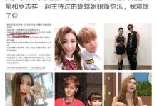 罗志祥分手一年后与女友重修旧好（分手1年爆复合，爱情何以经得起时间考验？）