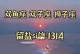 星座分析（分析12星座女性的特点，帮你挽回你的前任！）