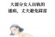 老婆出轨了，该如何应对？（如何处理婚姻中的背叛问题，如何重新开始）