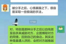 挽回女生感情的有效聊天技巧（以真诚和耐心赢回她心，最重要的是行动）