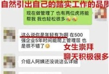 高效聊天话术和互动技巧，让你轻松与女生聊天（提升自己的社交技能，吸引更多女生的注意力）