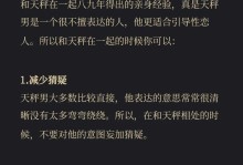 天秤座挽回攻略（以天秤座为例，如何挽回你喜欢的人？）