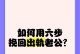 老婆出轨后的挽回策略（让爱重燃之道，帮你找回老公的心）