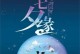 情人节必发的朋友圈句子大全（15句浪漫又甜蜜的情人节句子供你选择）