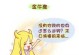 四大星座中不敢表白的心仪对象（揭秘这四个星座为何犹豫不决）