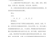 揭秘以军人离婚程序（详解以军人离婚手续，让你不再困惑）
