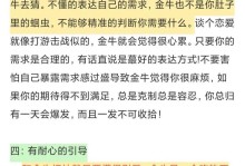 怎样与金牛座女生相处，追求她们的秘诀（掌握金牛座女性的性格特点，成功追求她们的技巧）