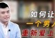 以发生关系之后为例，让你成为表白高手（以发生关系之后为例，让你成为表白高手）