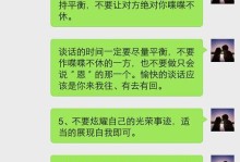 如何克服和喜欢的人没话题聊天的尴尬（解决没话题聊天的有效方法及实用技巧）