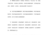 女孩子表白必备技巧（勇敢开口向心仪男生表白，成就你的爱情美满）