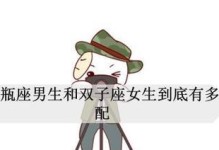 双子座男女，心思玲珑（解密双子座男女的性格与行为特点，揭秘他们的情感秘密）