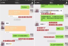 微信追女孩子聊天技巧（微信和女孩子聊天技巧，成功追到心仪女孩的诀窍）