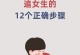 追女生攻略（从认识到约会，教你如何追到心仪的女生）