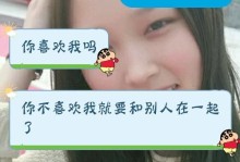 如何用QQ与喜欢的人聊天并成功追到TA？（从聊天技巧到行动策略，轻松追到心仪的人！）