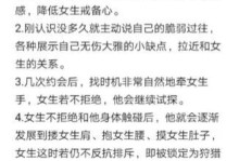 挽回爱情，拒绝三种渣男（教你如何应对自私、花心和不负责任的男人）