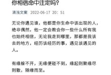 如何相信男朋友能挽回你（重新建立信任和感情，解决问题的关键）