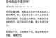 如何相信男朋友能挽回你（重新建立信任和感情，解决问题的关键）