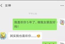如何提升聊天技巧赢得女友芳心？（女票嫌弃我不会聊天，提升聊天技巧的秘诀！）
