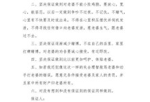 以爱情保证书让女友开心并原谅你（从心开始，用爱情填满保证书）