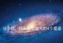 如何挽回破裂的爱情？（15个方法帮你重燃爱情的激情）